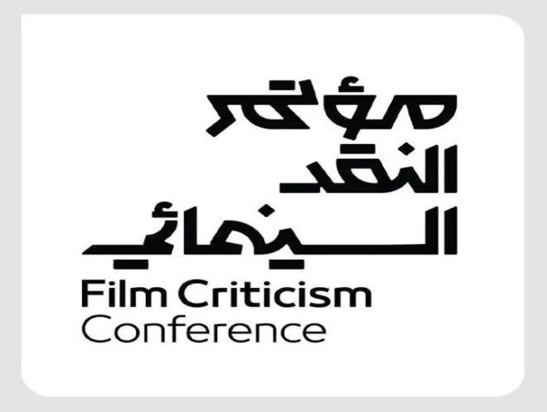 Film Commission Unveils Third Film Criticism Conference