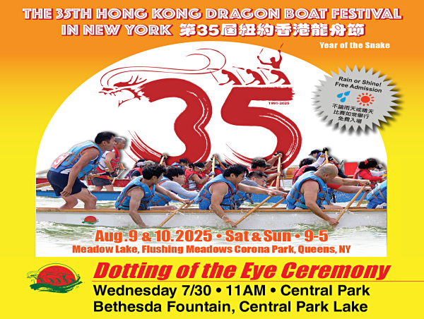  Hong Kong Dragon Boat Festival Awakening Ceremony for the 35th Hong Kong Dragon Boat Festival in NY 