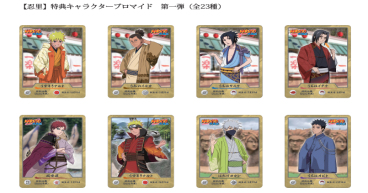 NARUTO&BORUTO Shinobi-Zato 5th Anniversary Reveal #1: