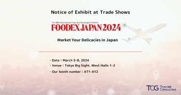 Tanabe Consulting Exhibits for the First Time at FOODEX JAPAN 2024 (The 49th International Food and Beverage Exhibition)