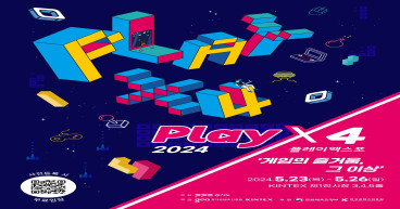 The Official Pre-event Guide to 2024 PlayX4 B2B - More Than Just the Joy of Gaming