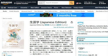 Japanese Version of 'Career Studies' Launched on Amazon - Creating a New Era of Career Planning