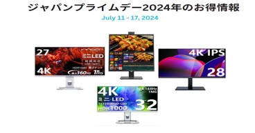 Excitement Builds for Japan Prime Day 2024 Deals