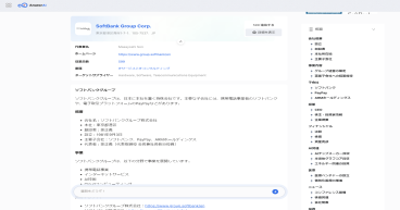 FlashIntelが日本でAnswerAI.jp Alphaを発表:営業とマーケティングのための高度なAI