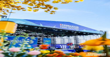 Beijing International Canal Arts Fest Launches, Global Arts and Diverse Cultures Gather Highlighting a New Cultural Tourism Experience for Golden Week in Beijing