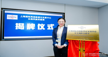 Zhibao Technology Co-Hosts the First Longevity Risk Conference in Shanghai