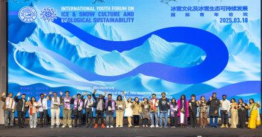 International Youth Forum on Ice & Snow Culture and Ecological Sustainability Held in Changchun