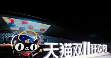 How Is Alibaba Singles’ Day Event Impacting BABA Stock?