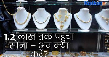 Is Investing in Gold Now a Smart Move or a Mistake?