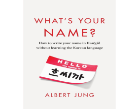 Breakthrough Language Book Uses Han’gŭl to Solve Global Name Confusion