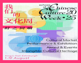 Chinese Culture Week 2025 Launches in Edinburgh Under the Theme 'Echoes of Time | 时之回响'