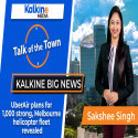  Kalkine Big News ASX Australia | Uber's plans for a helicopter-based service starting as soon 