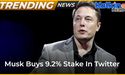  Elon Musk Becomes Twitter’s (TWTR) Biggest Shareholder After 9.25% Stake #ElonMusk | Trending News 