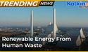 Is QLD Australia Producing Renewable Energy From Human Waste? | Trending News Australia