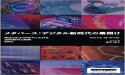 Chapter and Metaverse Available in Japanese
