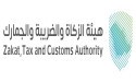 ZATCA Gets a 5-Star Certificate for Institutional Excellence From the European Foundation for Quality Management