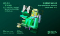 Eco-friendly Design, Smart Innovation for Future-Hebei International Industrial Design Week 2023 Kicked Off