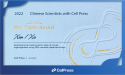 Cell Press ehrt Dr. Xu Xun und sein Team mit dem