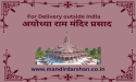  Ayodhya Sri Ram Mandir Prasad will be delivered worldwide 