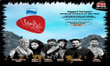  Red FM Announces Season 2 of Reclaim the Saaz 