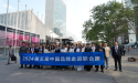 2024 Corporate Globalization and Sustainable Development Forum held successfully in New York