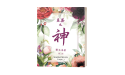 Margaret Liu Collins’ “God is Good: Revised Second Edition” Now Accessible for On-the-Go Inspiration