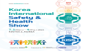 KISS 2024, The No. 1 Occupational Safety and Health Exhibition in Korea, Begins on July 1st, KINTEX
