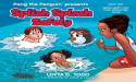 Just in time for Summer, “Pang the Penguin presents: Splish Splash Safely” - Coming Soon