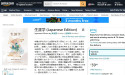 Japanese Version of 'Career Studies' Launched on Amazon - Creating a New Era of Career Planning