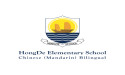 HongDe Elementary School Announces $5,000 Kindergarten Grant for Domestic Students