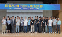  [Pangyo Accelerating] The 8th PanPan Day & L&M Enterprise Open Innovation Day Connected Startups and Corporations 