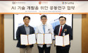 Dnotitia Announces Partnership with Korea University Anam Hospital and Advanced Medical Imaging Research Institute