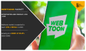 Webtoons Market Current Status and Future Prospects, 2030 | Growing at a CAGR of 36.8%