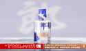 Shun Pin Lang 480 Blue by He Zhuang, Qiu Lina, Wang Bowei and Yu Jun Wins Bronze in A' Packaging Design Award