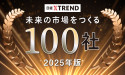  alt.ai selected in Nikkei XTREND's 100 Companies Creating the Future Market [2025 Edition] 