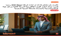 IDS Next Recognised as a Qualified Phase 2 E-Invoicing Solution Provider by ZATCA, KSA