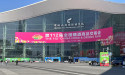BIOPEP Flaxseed Powder from Canada Shines at the 112th National Food & Drinks Fair in China