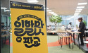 Gyeonggi Business & Science Accelerator launches Joy of Work in Pangyo Evening Meetup seminar: From AI to networking