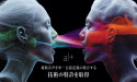 alt.ai obtains patent for technology that integrates multiple voice inputs into a single conversation record