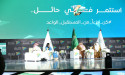  Hail Investment Forum - $14.3 Billion Await Investors 