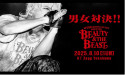 HYDE 'BEAUTY & THE BEAST' – Live-Übertragung in Kinos in ganz Japan und Asien sowie weltweit im Online-Stream