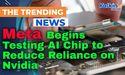  Meta Begins Testing AI Chip to Reduce Reliance on Nvidia 
