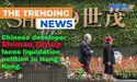  Chinese developer Shimao Group faces liquidation petition in Hong Kong 