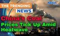  China’s Coal Prices Tick Up Amid Heatwave 
