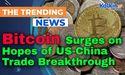  Bitcoin Surges on Hopes of US-China Trade Breakthrough 